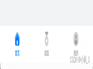 【鸿蒙应用ArkTS开发系列】- 导航栏Tab组件使用讲解