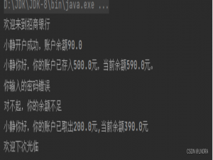 【一文带你了解银行新用户存取钱的操作流程】