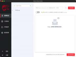 渗透工具Ghost-Attack-Suite:GAS 漏洞利用框架