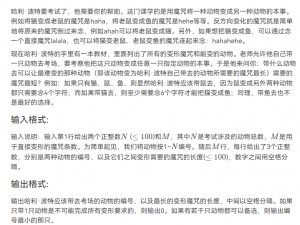 2.7 哈利波特的考试（图，c）