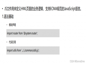 华为鸿蒙北向应用开发DAY3