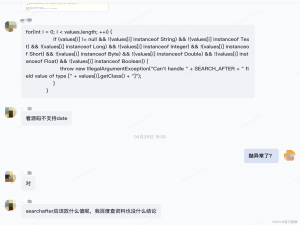 [5.1]帮学弟解决了一个生产环境ES深分页SearchAfter Date类型字段排序的问题-这个坑你早晚会遇到