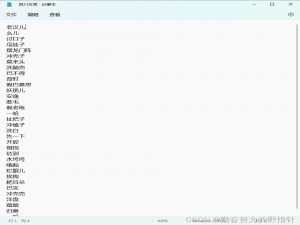【自然语言处理】-jieba库学习笔记(二)
