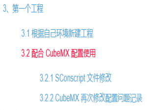 RT-Thread 应用篇 — 在STM32L051上使用 RT-Thread (二、无线温湿度传感器 之 CubeMX配置)