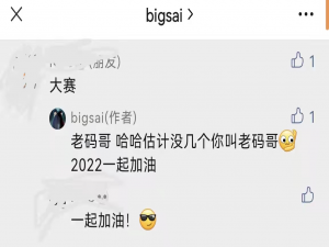 石臻臻的2021总结和2022展望 | 文末彩蛋