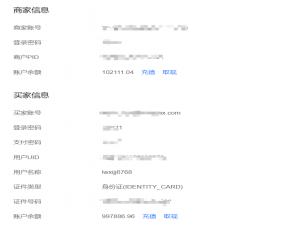 支付宝支付（详细版）