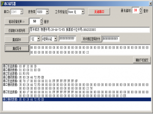 Delphi 串口通讯源码