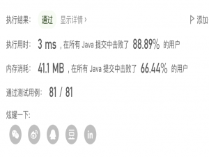 LeetCode 每日一题——467. 环绕字符串中唯一的子字符串