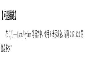 第十二届蓝桥杯大赛软件赛省赛第二场C/C++大学B组 题解（大部分）