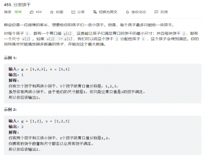 【4.20-周三】lc贪心问题：455&&376
