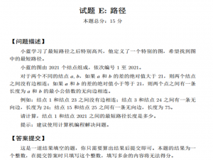 路径—省赛java