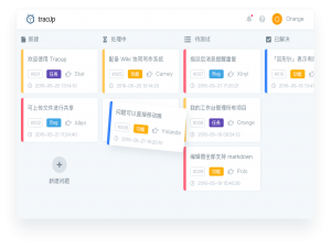Tracup｜使用项目管理独一无二的六大好处
