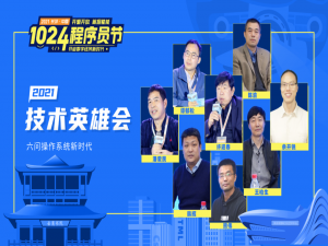 操作系统不等于 Linux，六问操作系统新时代 | 1024 程序员节