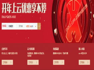 2022阿里云上云采购季云服务器配置表汇总