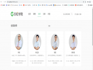 谷粒学院（十七）讲师列表页 | 讲师详情 | 课程列表页 | 课程详情 | 整合阿里云视频点播