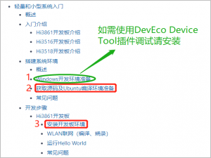 OpenHarmony3.0如何轻松连接华为云IoT设备接入平台？