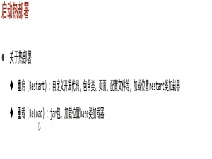 springboot开启热部署