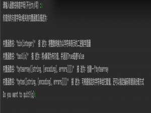 编写Python参考手册速查软件