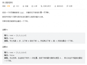【4.22-周五】lc贪心问题：55 && 45