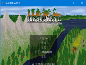 JAVA 实现《萝卜勇者》游戏