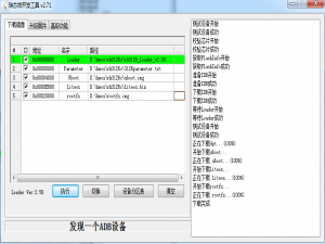瑞芯微鸿蒙移植,瑞芯微Cortex-A7系列芯片u-boot补丁，引导鸿蒙内核liteos.bin