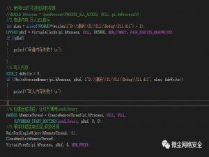 注入专题二:远线程注入CreateRemoteThread--论注入的多种方式