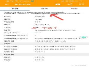 青龙面板之淘小说