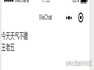 微信小程序中数据和事件以及路由