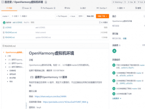 OpenHarmony 3.0 虚拟机开发环境