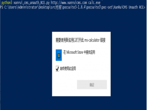XunRuiCMS 前台RCE漏洞