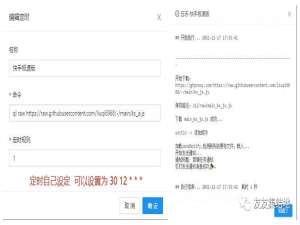 青龙面板之快手极速版