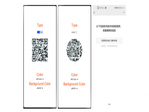 HarmonyOS应用开发-qrcode二维码生成
