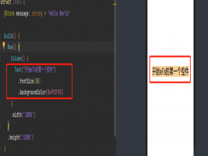 OpenHarmony#深入浅出学习eTs#（六）编写eTs第一个控件