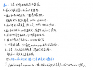 Javaの一篇带你吃透接口