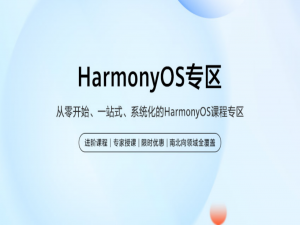 HDC2022重磅发布“鸿蒙赋能全家桶”，开发者的新时代要来了？