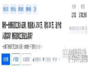 腾讯天美Java程序员月均20万 掌握这个后，也太香了...