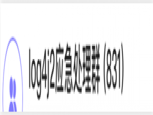 一行配置解决Spring Boot项目的log4j2核弹漏洞