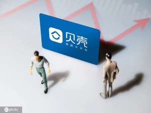 贝壳找房上海研发全员被优化，公司回应来了！