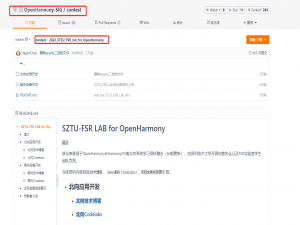【FFH】从0到提交PR至OpenHarmony源仓库详细教程