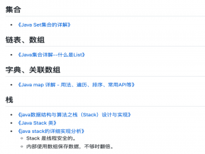 推荐 几个神级 Java 开源学习项目