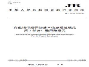 数据治理与数据标准