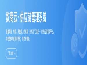 数商云：“互联网+”时代，传统批发行业如何重构商业模式