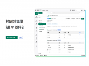 这款国产API工具也太强了吧...
