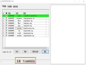 迅为RK3568开发板OpenHarmony 固件烧写-烧写镜像