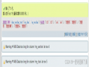 被误解的tinyint(1)