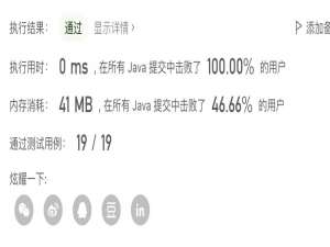 LeetCode 练习——138. 复制带随机指针的链表