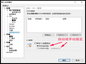 centos 7 显示远程窗口到本地