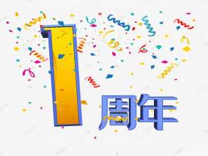 我的创作纪念日——无名之辈的崛起之路