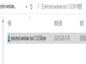 搭建一站式OpenHarmony设备开发Windows开发环境