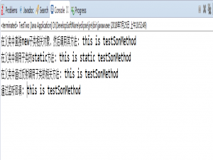【Java面试】父类能调用子类的方法吗？